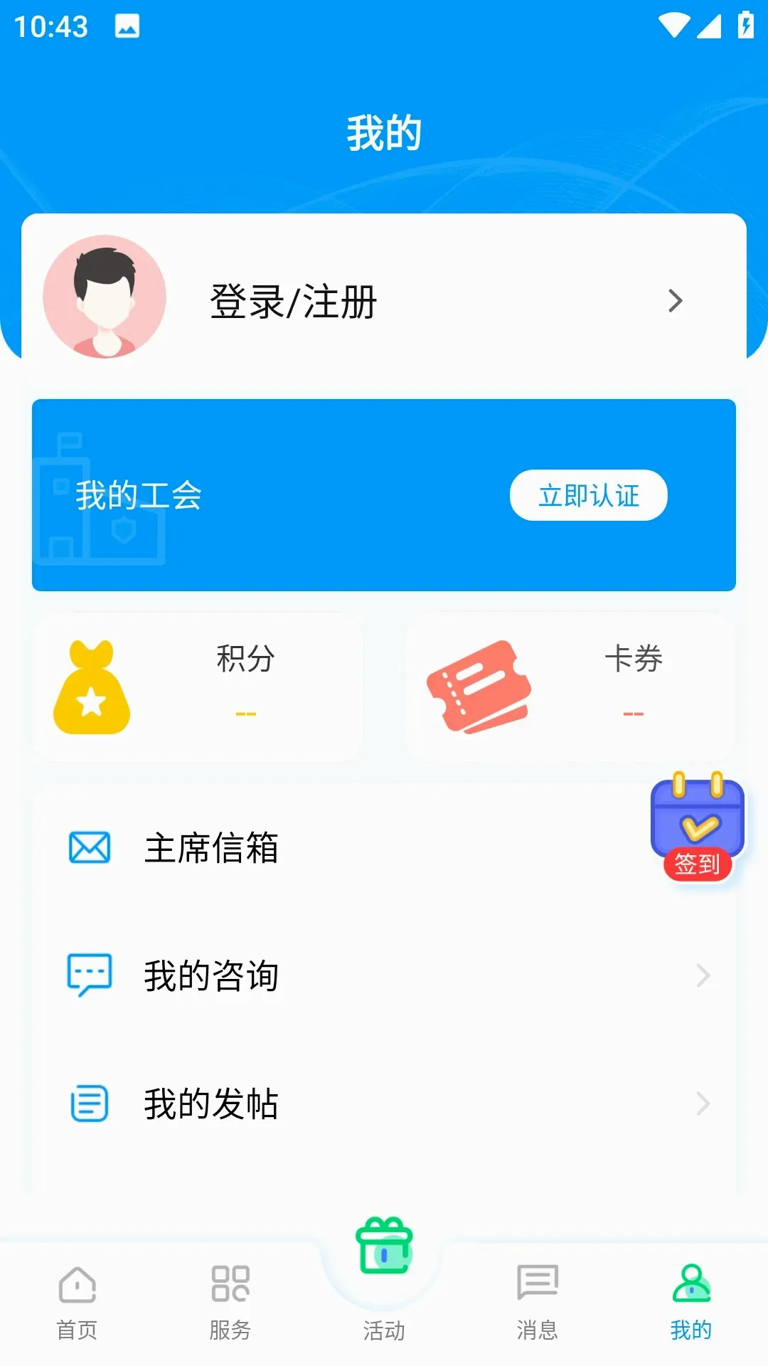 �������ݰ�׿���ֻ���v2.3.2 ��Ѱ��ͼ