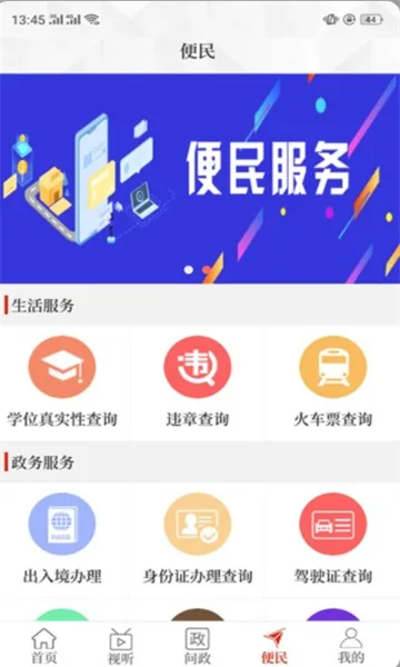 �������������ֻ���v3.0.1 �ֻ����ͼ