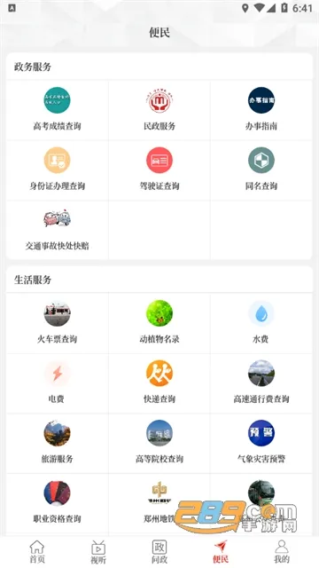 ������Ͽ�����ֻ���v3.0.3 �ٷ������ͼ