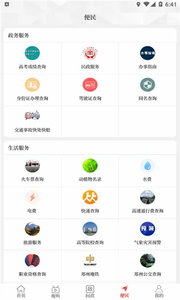 ������Ͽ�����ֻ���v3.0.3 �ٷ������ͼ