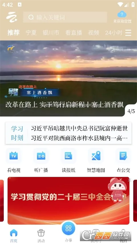 �ƺ�����(�ۺϷ���ƽ̨)v3.7.1 ��Ѱ��ͼ