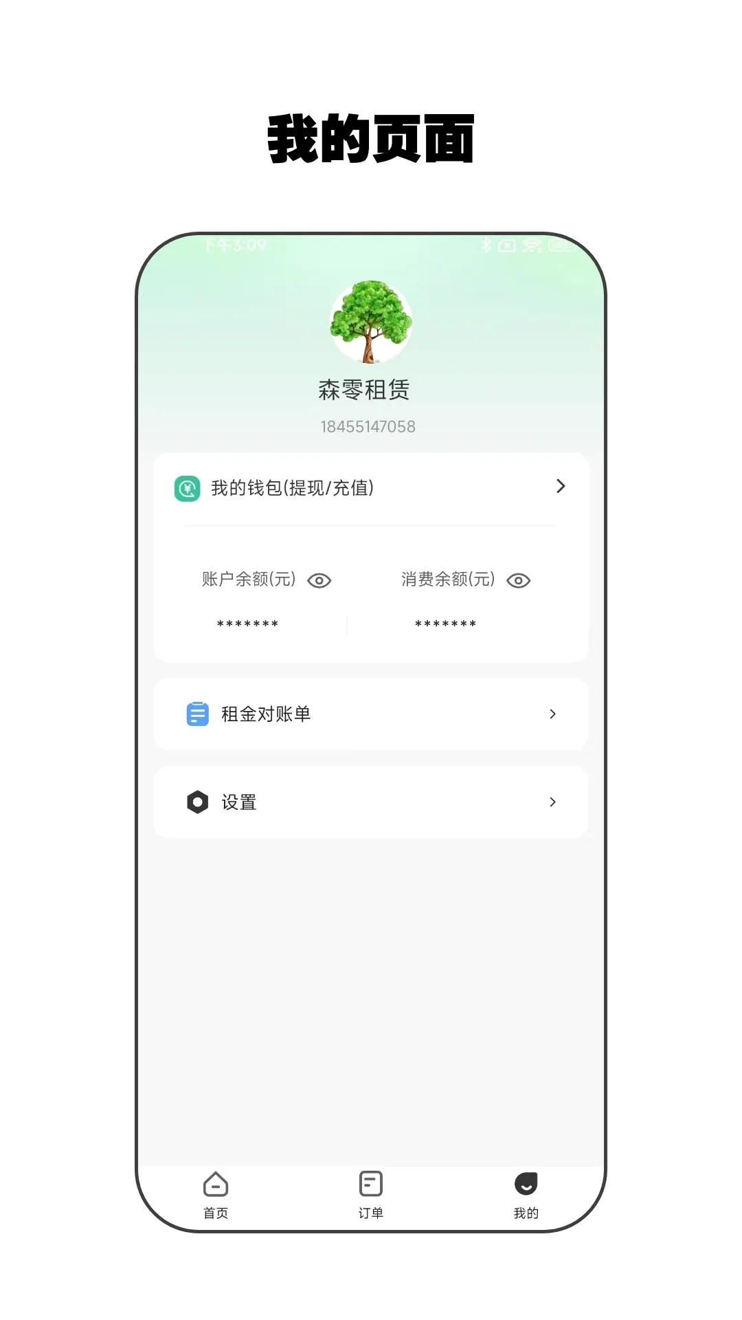 ����ܼ�(�̼Ҷ�������)v2.4.7 �ֻ����ͼ