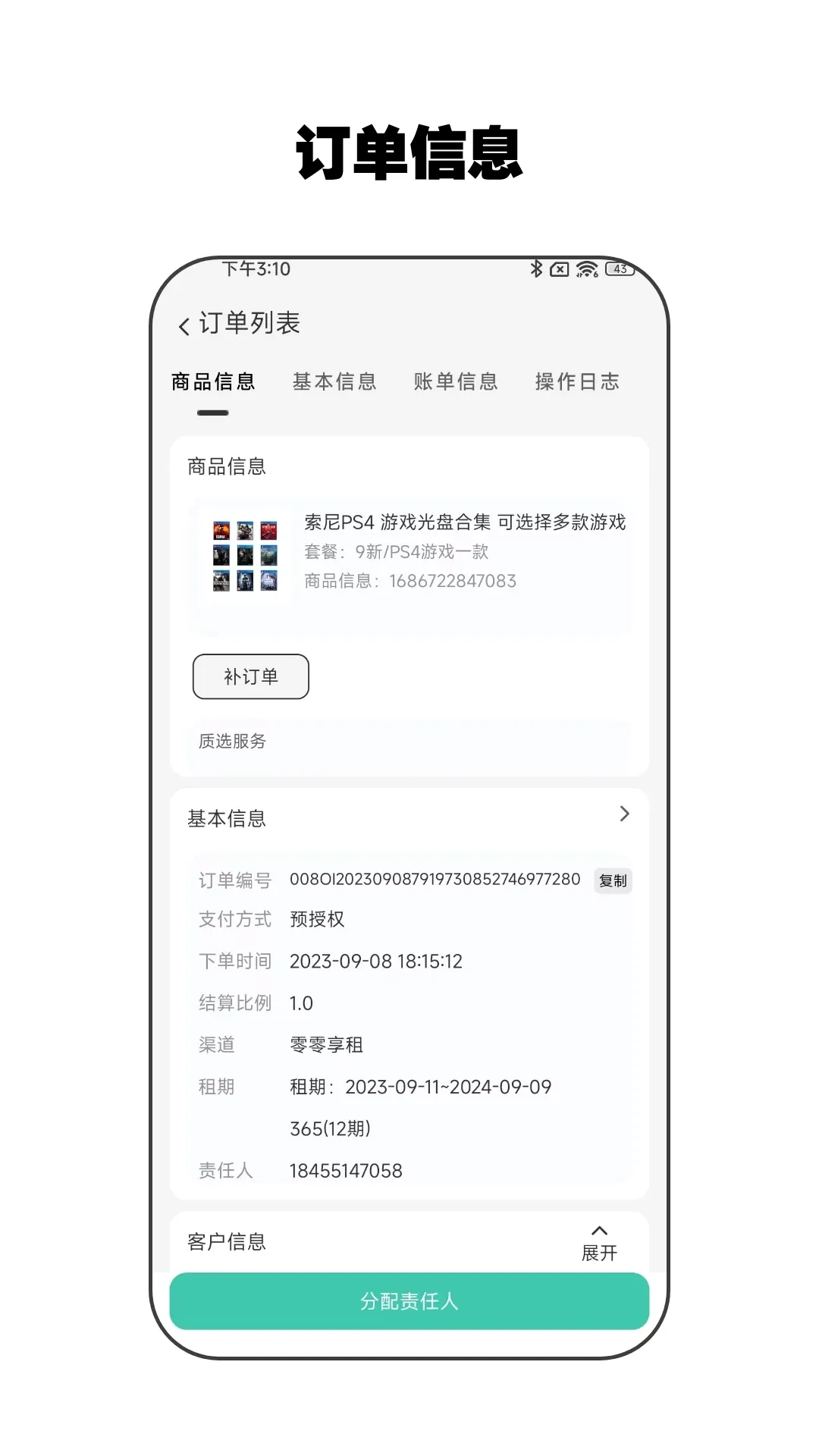 ����ܼ�(�̼Ҷ�������)v2.4.7 �ֻ����ͼ