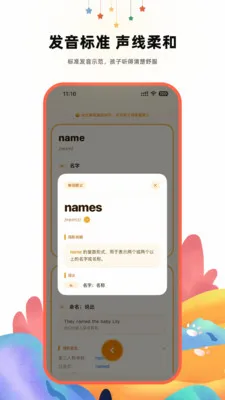 ����Ӣ��ʵ�(��ͯӢ���ʹ���)v2.1 ��Ѱ��ͼ