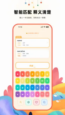 ����Ӣ��ʵ�(��ͯӢ���ʹ���)v2.1 ��Ѱ��ͼ