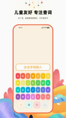 ����Ӣ��ʵ�(��ͯӢ���ʹ���)v2.1 ��Ѱ��ͼ