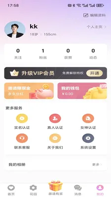 ���仨԰(ͬ�ǽ�������)v1.5.0 �ٷ������ͼ