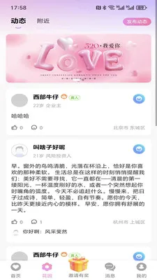 ���仨԰(ͬ�ǽ�������)v1.5.0 �ٷ������ͼ