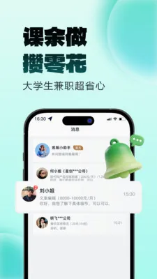 ����׬��ְ(��ְ����ƽ̨)v2.0.1 �ٷ������ͼ