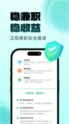 ����׬��ְ(��ְ����ƽ̨)v2.0.1 �ٷ������ͼ