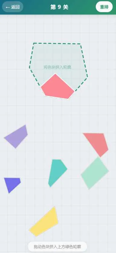 ����ƴͼ��Ϸ(ƴͼС��Ϸ)v1.0 �ٷ������ͼ