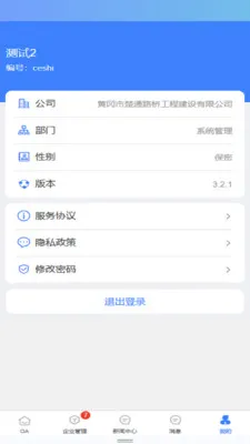 EOffice���ܰ칫����ϵͳ(��·��������APP)v1.0.0 ��׿���ͼ