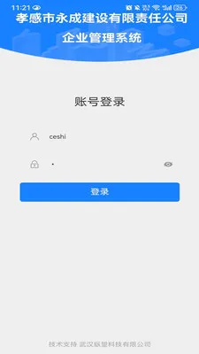 EOffice���ܰ칫����ϵͳ(��·��������APP)v1.0.0 ��׿���ͼ