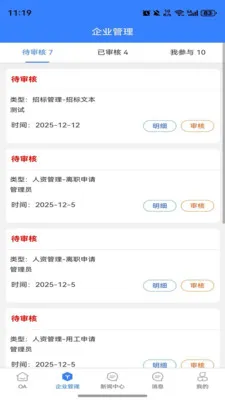 EOffice���ܰ칫����ϵͳ(��·��������APP)v1.0.0 ��׿���ͼ