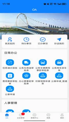 EOffice���ܰ칫����ϵͳ(��·��������APP)v1.0.0 ��׿���ͼ