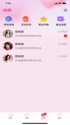 �������׿���ֻ���v1.0.3 �ٷ������ͼ