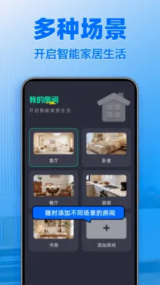 ����ң����ͨ����������ֻ���v1.1.4 �ֻ����ͼ