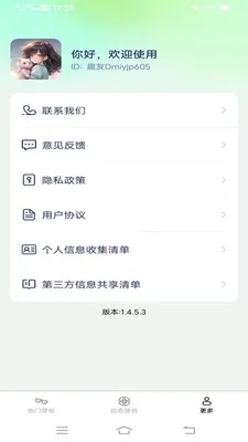 �������ѻ���ֽ��׿���ֻ���v1.6.8.2 ��Ѱ��ͼ