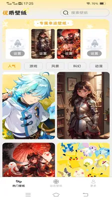 �������ѻ���ֽ��׿���ֻ���v1.6.8.2 ��Ѱ��ͼ