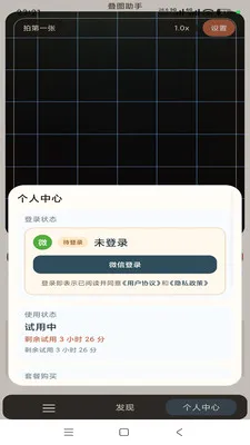 ��ͼ����(��ͼ���㹤��)v1.0.5 ��׿���ͼ