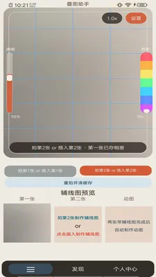 ��ͼ����(��ͼ���㹤��)v1.0.5 ��׿���ͼ