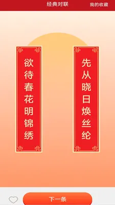 �����м���(�����Ļ�Ӧ��)v3.2.8.2 ��׿���ͼ