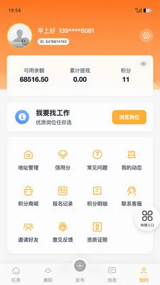 �����ְ(����ҵ�㹤ƽ̨)v1.8.5 �ֻ����ͼ