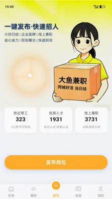 �����ְ(����ҵ�㹤ƽ̨)v1.8.5 �ֻ����ͼ