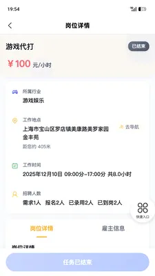 �����ְ(����ҵ�㹤ƽ̨)v1.8.5 �ֻ����ͼ
