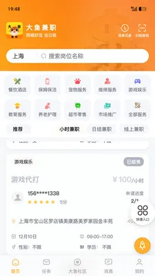 �����ְ(����ҵ�㹤ƽ̨)v1.8.5 �ֻ����ͼ