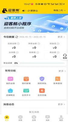 ӭ���ܹ�����(̨���ŵ�ϵͳ)v2.1.2 ��Ѱ��ͼ