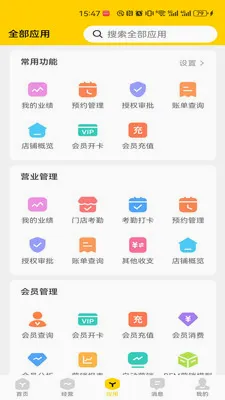 ӭ���ܹ�����(̨���ŵ�ϵͳ)v2.1.2 ��Ѱ��ͼ