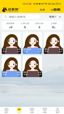 ӭ���ܹ�����(̨���ŵ�ϵͳ)v2.1.2 ��Ѱ��ͼ