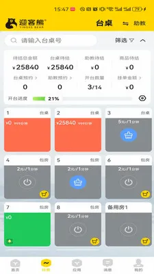 ӭ���ܹ�����(̨���ŵ�ϵͳ)v2.1.2 ��Ѱ��ͼ