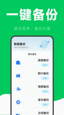 ΢�����¼�ƻָ���׿���ֻ���v2.6.2.9 ��Ѱ��ͼ