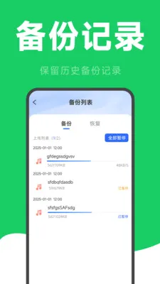 ΢�����¼�ƻָ���׿���ֻ���v2.6.2.9 ��Ѱ��ͼ