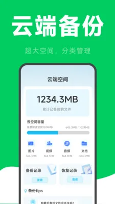 ΢�����¼�ƻָ���׿���ֻ���v2.6.2.9 ��Ѱ��ͼ