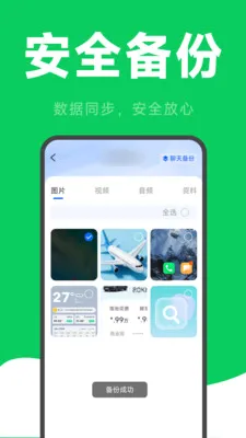 ΢�����¼�ƻָ���׿���ֻ���v2.6.2.9 ��Ѱ��ͼ