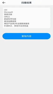 һ�ļ�ɨ��2026�ٷ����°汾v3.1.6.2 �ֻ����ͼ