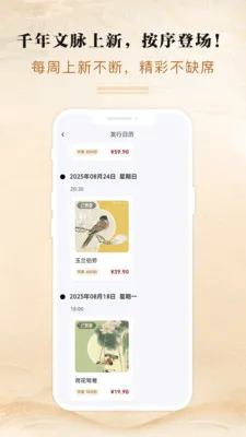 ���Ļ�ͨ(�����Ĵ�ƽ̨)v3.0.1 �ֻ����ͼ