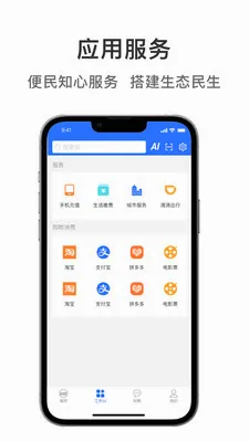 ��ͽ���(������ԴAPP)v1.1.8 �ٷ������ͼ