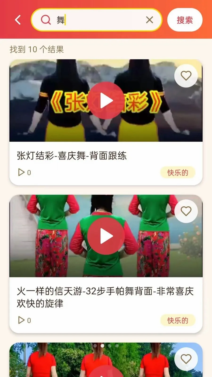 ���ǹ㳡��(�㳡��ѧϰƽ̨)v5.0 �ֻ����ͼ