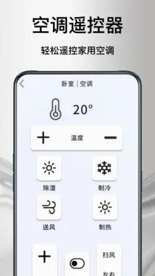 ����ң�յ�����2026���°汾v1.1.2 �ֻ����ͼ
