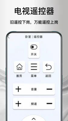 ����ң�յ�����2026���°汾v1.1.2 �ֻ����ͼ