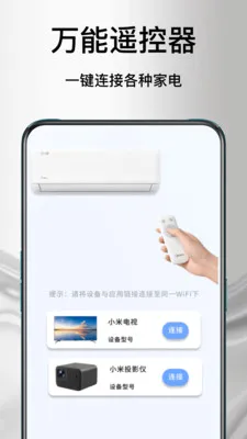 ����ң�յ�����2026���°汾v1.1.2 �ֻ����ͼ