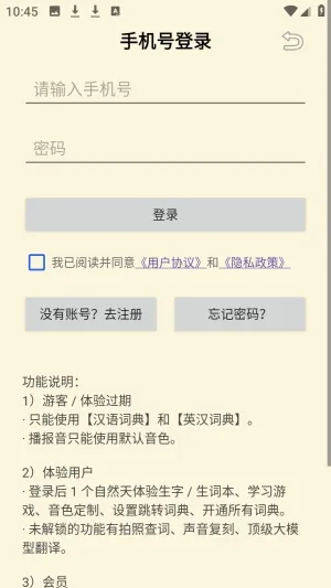 夯词词典2026最新版本 夯词词典2026最新版本