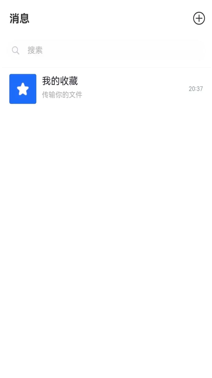 ����chat(��ҵͨѶ����)v1.6.1 �ֻ����ͼ
