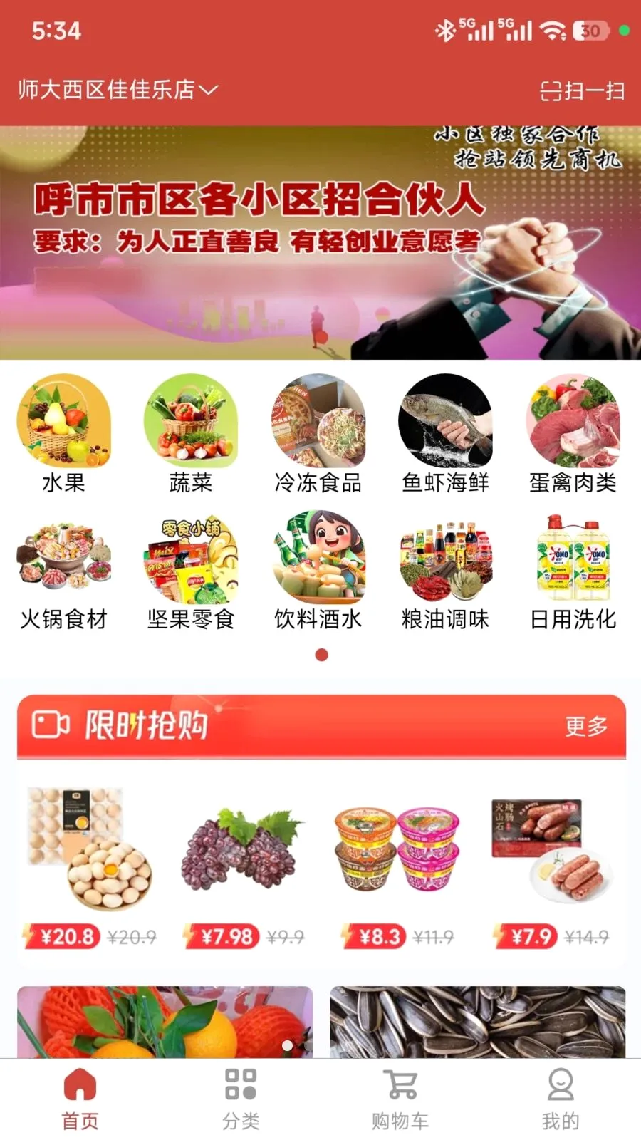 ���ǵ���2026���°汾v1.0.47 �ٷ������ͼ
