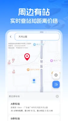��������ETC(ETCͨ������)v1.0.1 �ֻ����ͼ