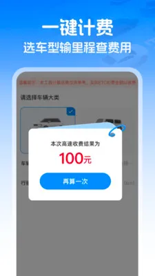 ��������ETC(ETCͨ������)v1.0.1 �ֻ����ͼ
